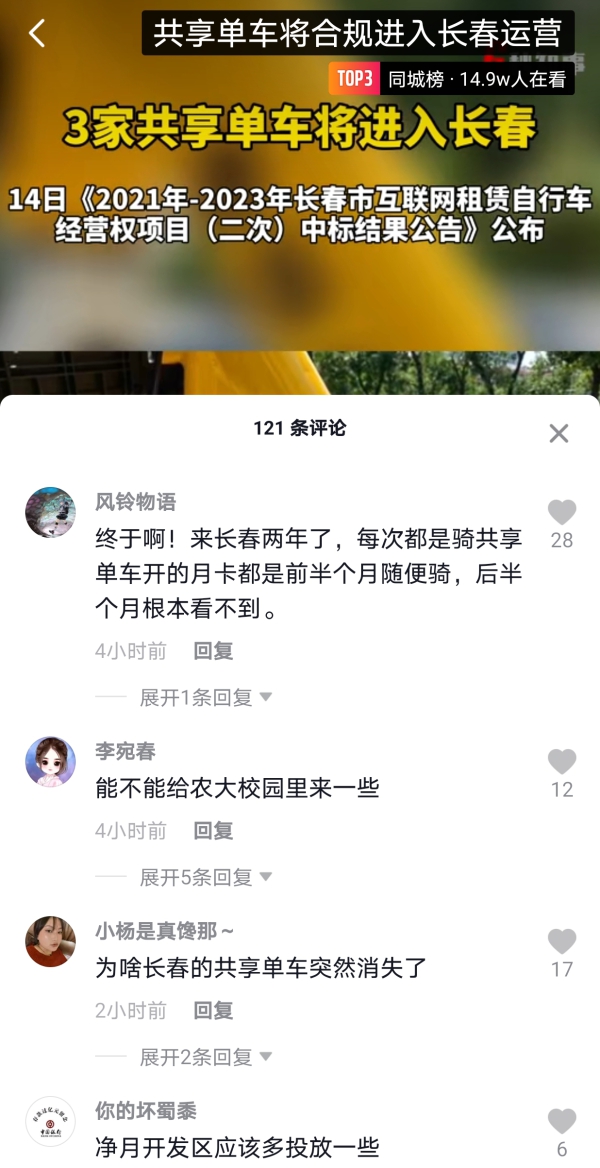 女足姑娘们受到了球迷的热烈欢迎(热榜丨长春女足夺冠归来登顶同城TOP1)