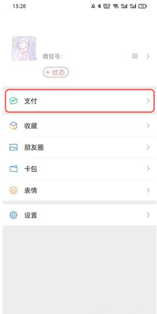 一个人实名制几个微信（微信如何实名认证操作）