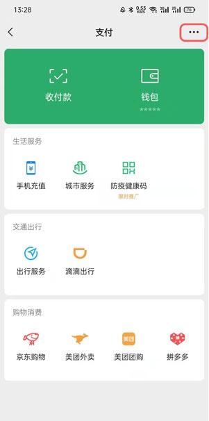 微信游戏实名认证怎么更改（微信游戏实名认证怎么更改华为手机）-第3张图片-昕阳网