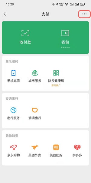 一个人实名制几个微信（微信如何实名认证操作）