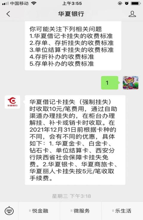 银行卡注销,银行卡注销了还能查到流水吗