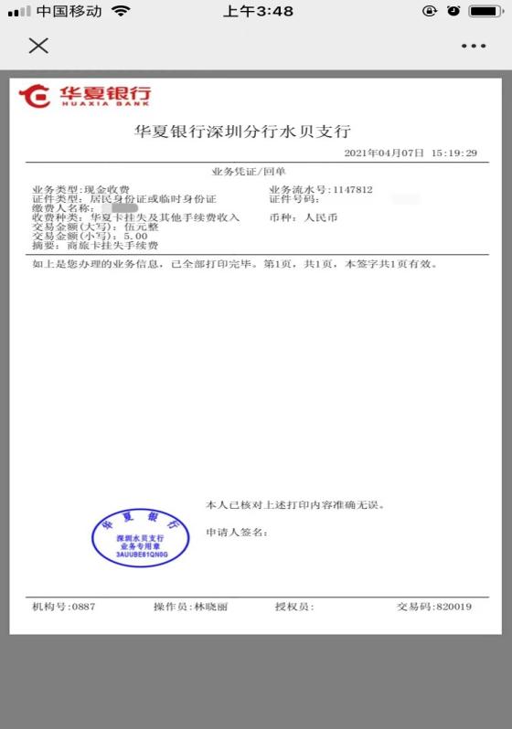 银行卡注销,银行卡注销了还能查到流水吗
