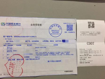 银行卡注销,银行卡注销了还能查到流水吗