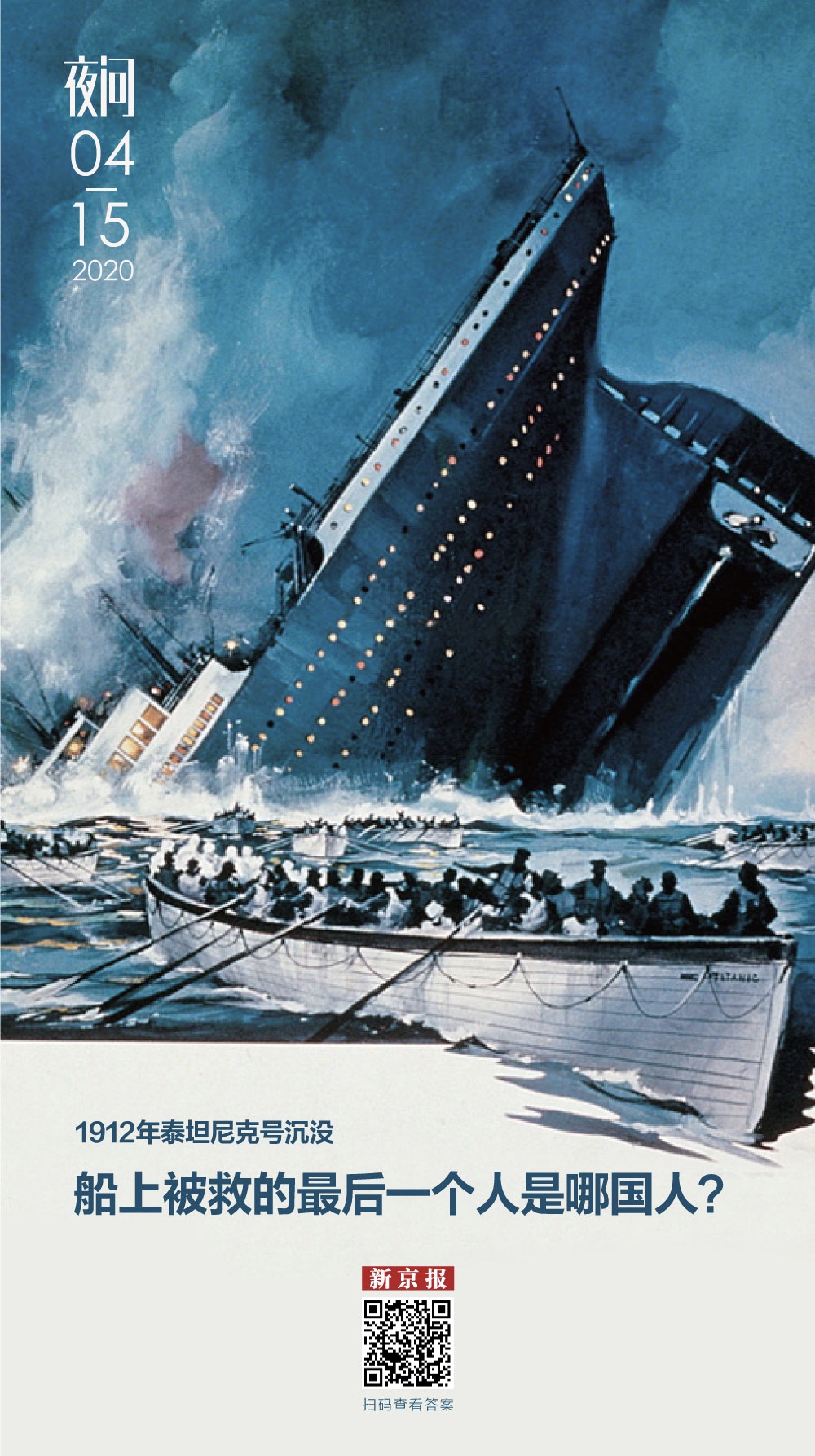 泰坦尼克号彩铅画图片