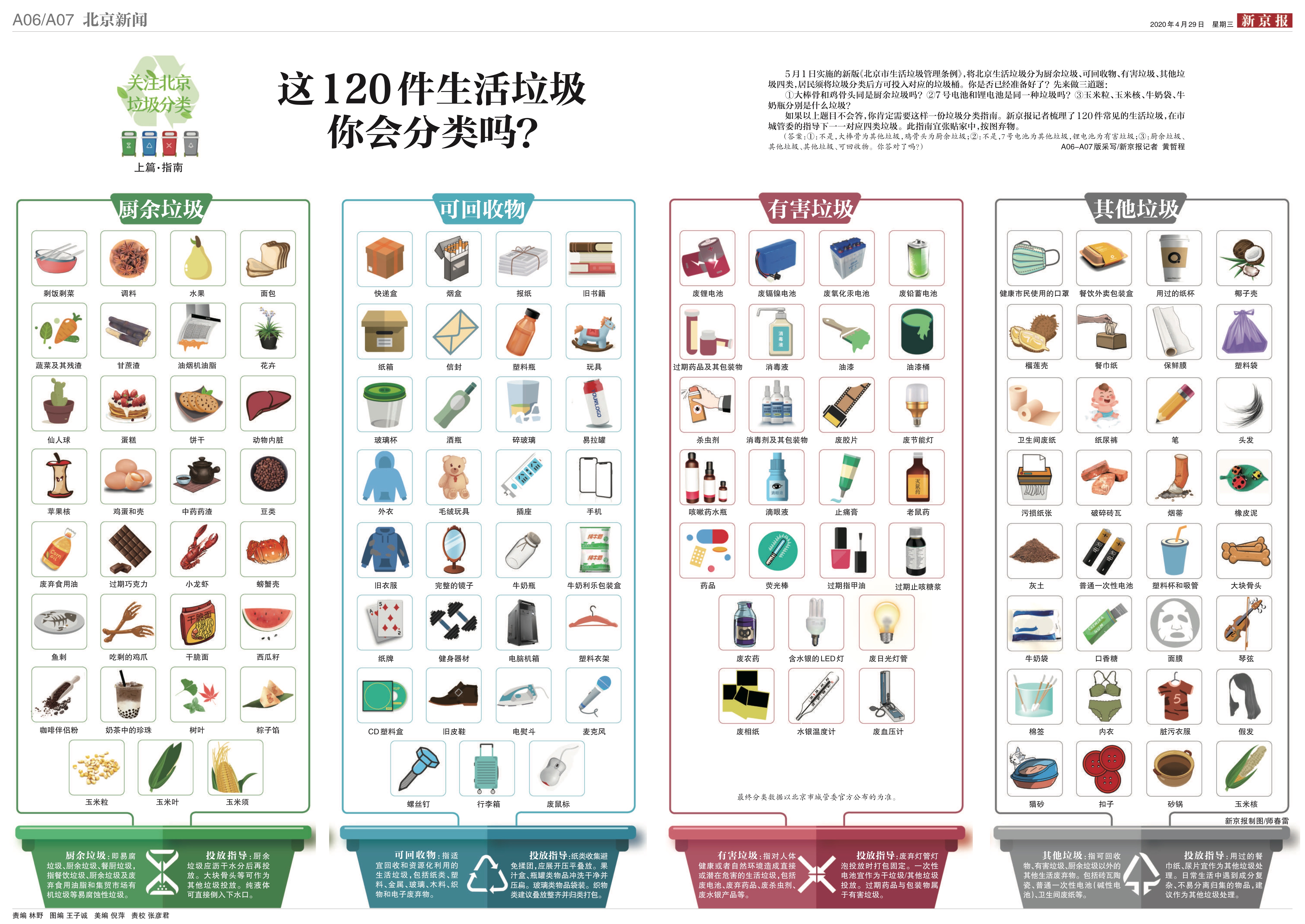 2010南非世界杯回放迅雷(关于推荐10件作品参评第三十一届中国新闻奖的公示)