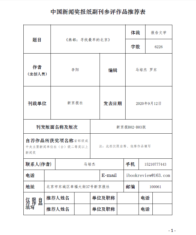 2010南非世界杯回放迅雷(关于推荐10件作品参评第三十一届中国新闻奖的公示)