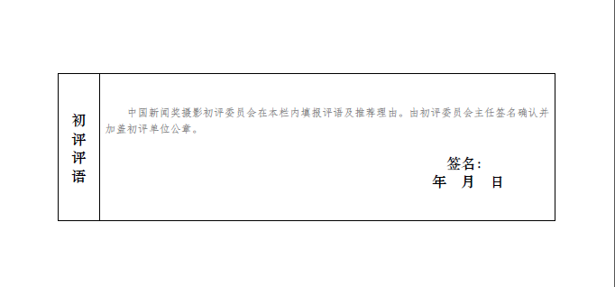 2010南非世界杯回放迅雷(关于推荐10件作品参评第三十一届中国新闻奖的公示)