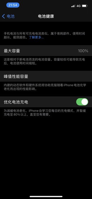 iphone省电设置十大技巧，iPhone 12省电技巧详解？