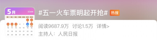 网上订火车票安全吗,网上订火车票安全吗?