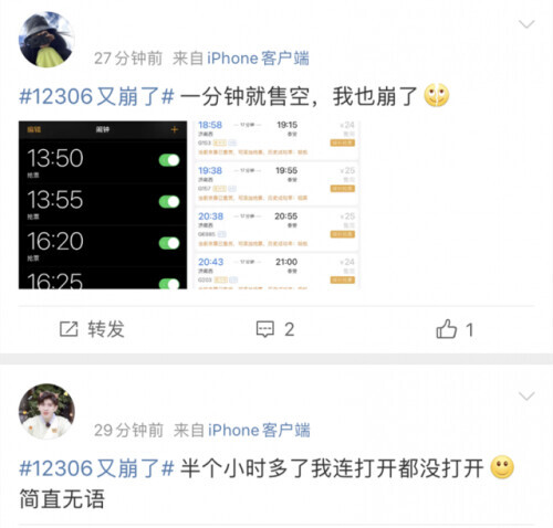 网上订火车票安全吗,网上订火车票安全吗?