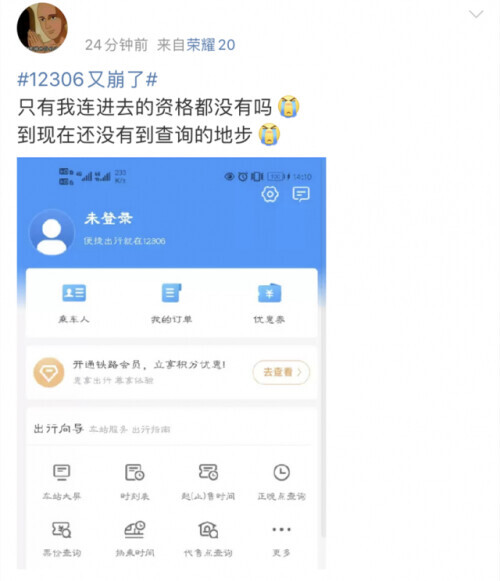 网上订火车票安全吗,网上订火车票安全吗?