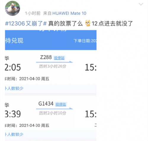 网上订火车票安全吗,网上订火车票安全吗?