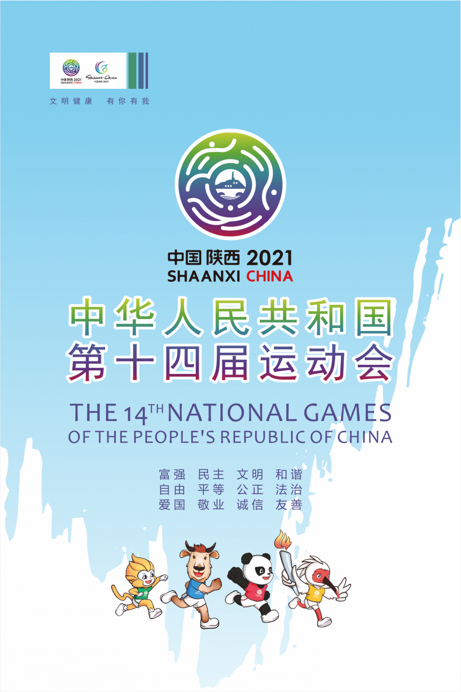轨迹涉西安地铁3号线、5号线、西安城南客运站... 是否会暂缓开学？教育部回应