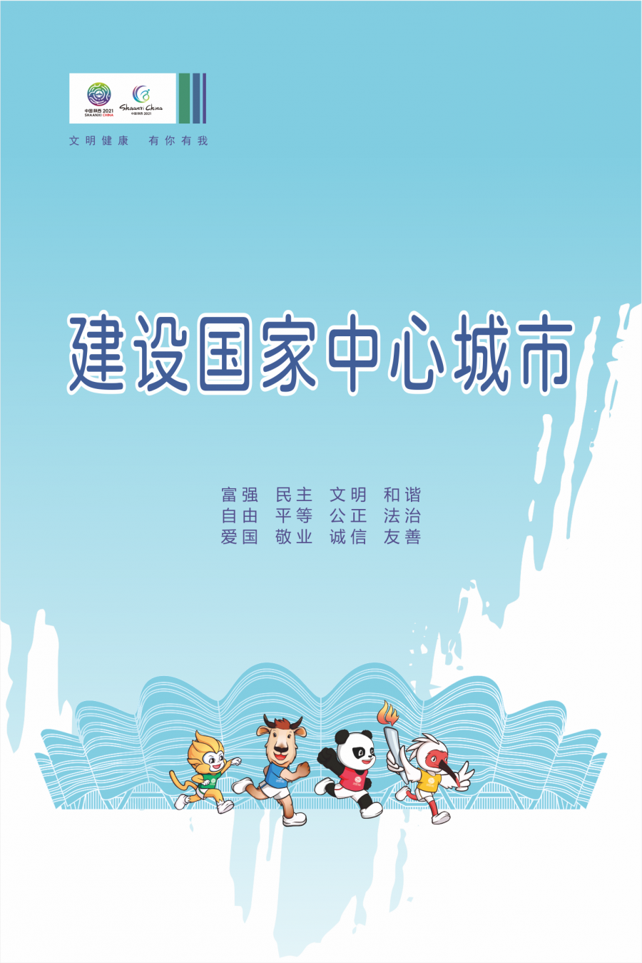 轨迹涉西安地铁3号线、5号线、西安城南客运站... 是否会暂缓开学？教育部回应