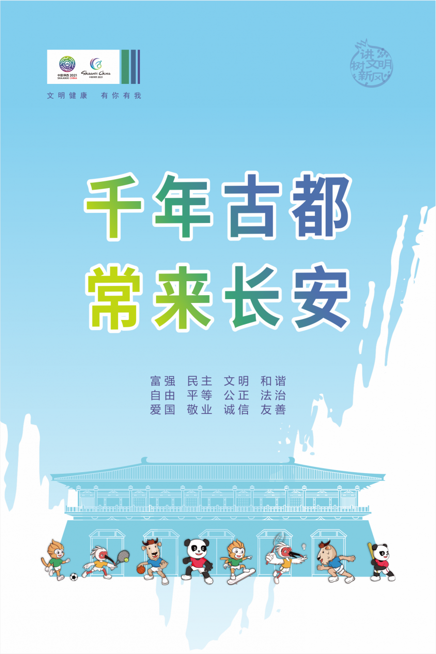 轨迹涉西安地铁3号线、5号线、西安城南客运站... 是否会暂缓开学？教育部回应