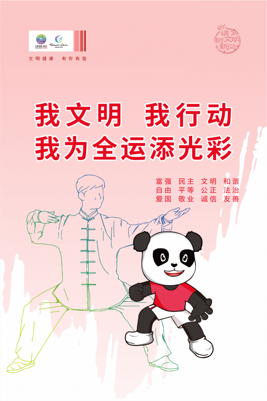 轨迹涉西安地铁3号线、5号线、西安城南客运站... 是否会暂缓开学？教育部回应