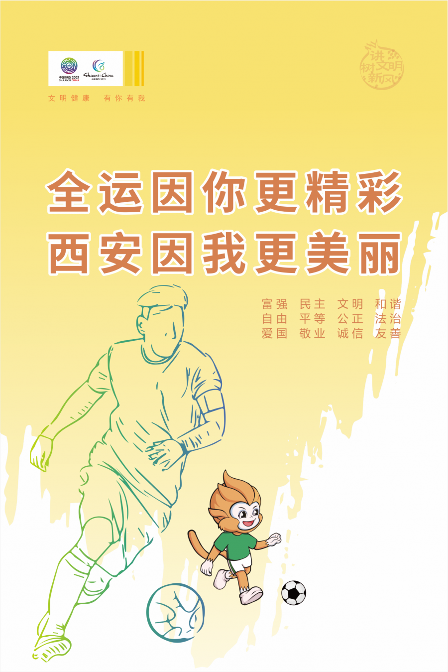 轨迹涉西安地铁3号线、5号线、西安城南客运站... 是否会暂缓开学？教育部回应