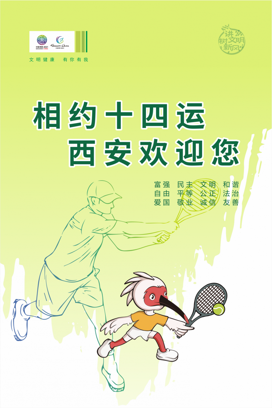 轨迹涉西安地铁3号线、5号线、西安城南客运站... 是否会暂缓开学？教育部回应
