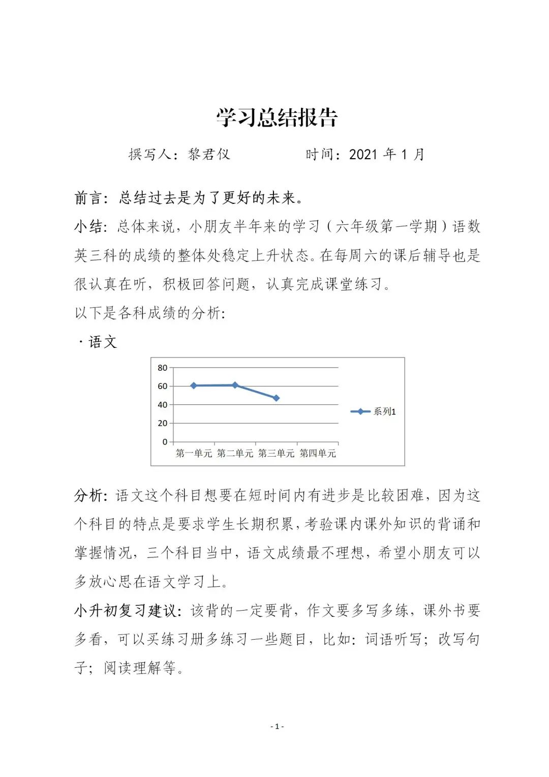 志愿之路 你我童行 | 困境儿童筑梦辅导员黎君仪：以真心换真心，用百分百的努力回报期待