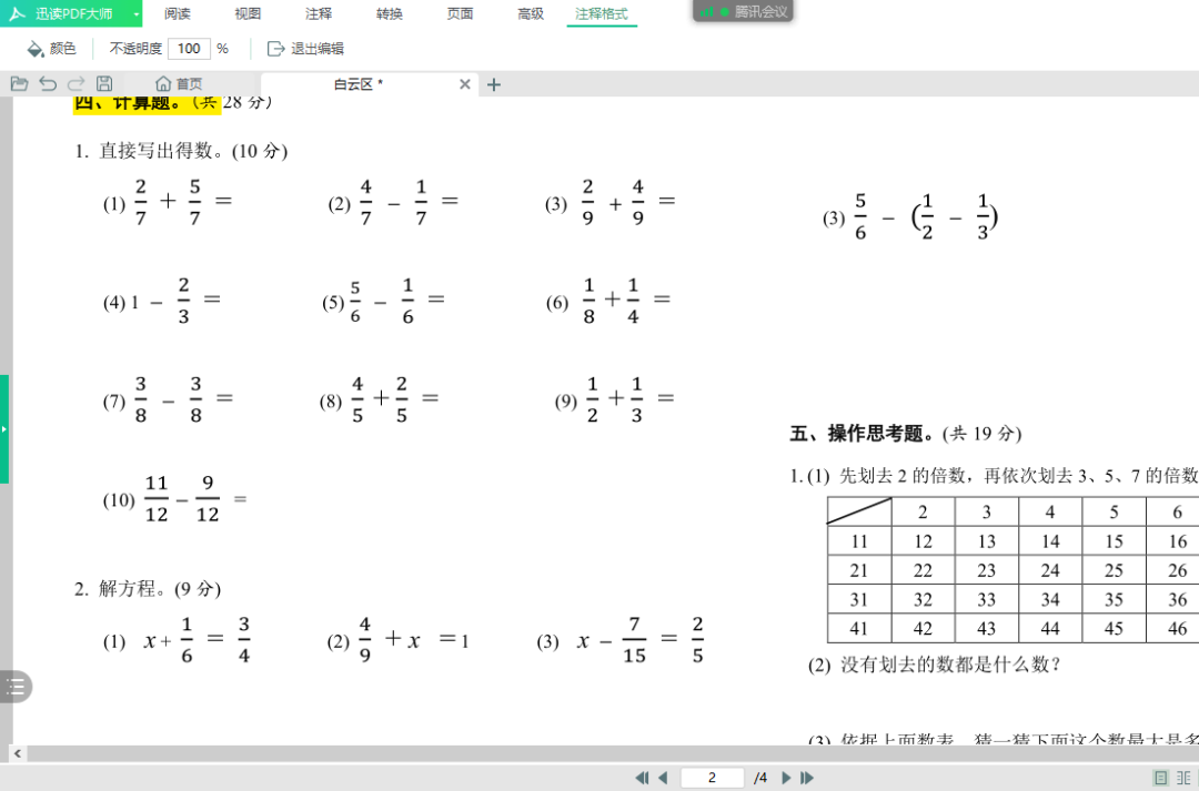 志愿之路 你我童行 | 困境儿童筑梦辅导员黎君仪：以真心换真心，用百分百的努力回报期待