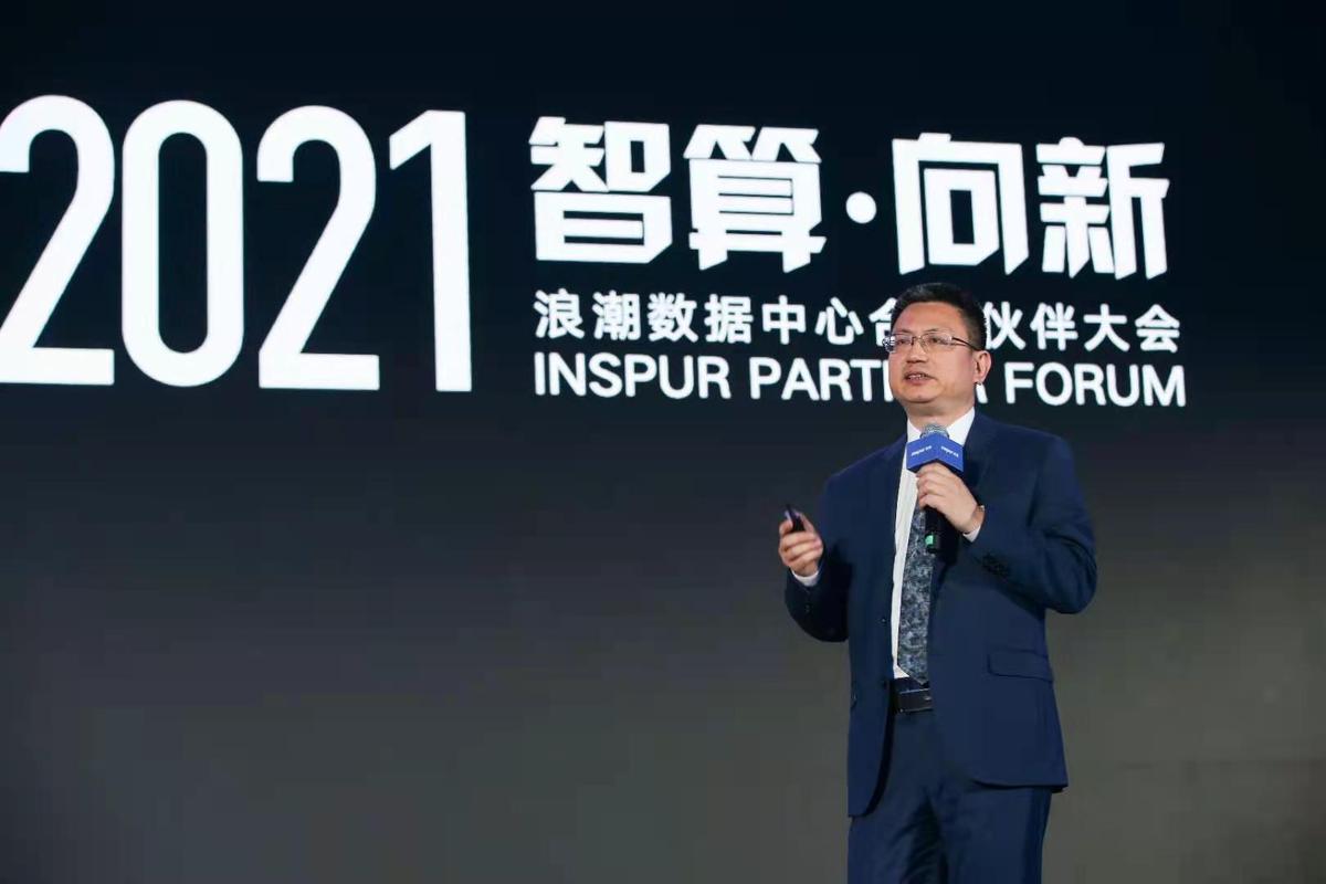 从计算到智算，浪潮聚焦多元算力融合 升级元脑生态2.0