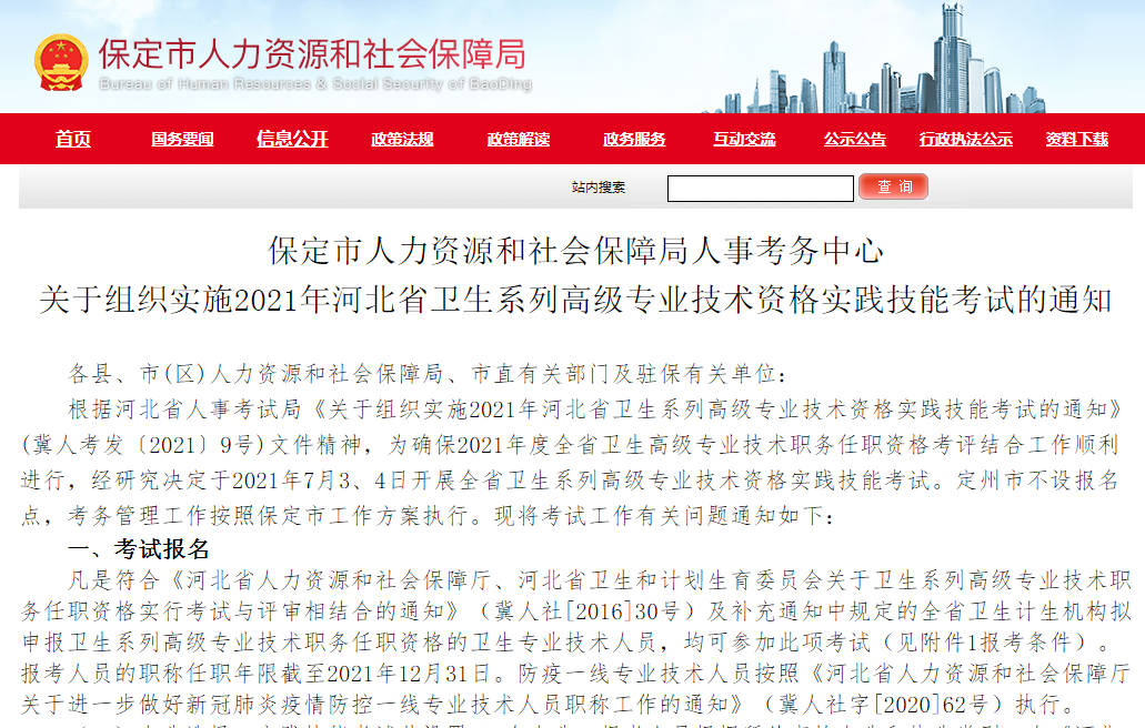 再加5省！卫生高级职称考试报名即将开始