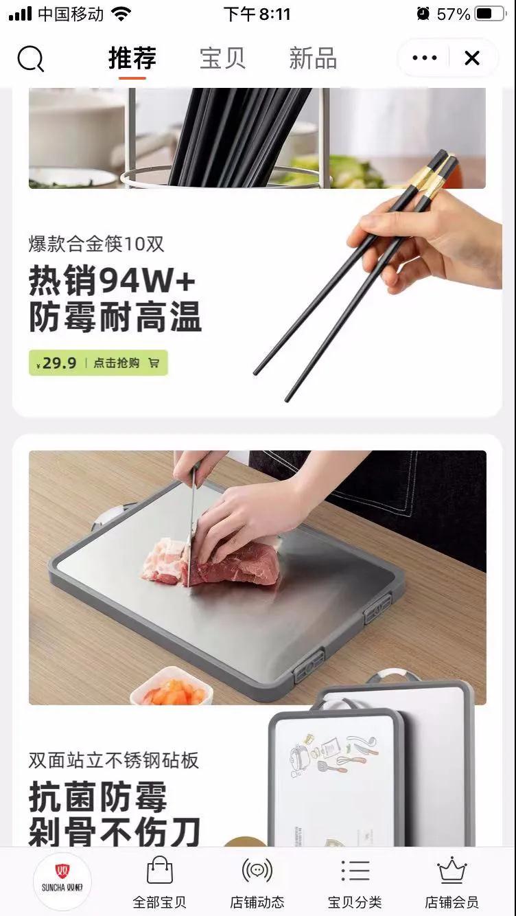 一年卖出3亿双，杭州这家筷子公司也要登陆A股，浙江“餐厨系”上市公司又将增添一员