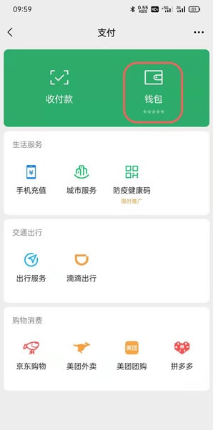 微信屏幕密码锁怎么设置密码（微信怎么设置登陆密码锁）-第2张图片-易算准