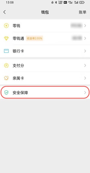 微信怎么设置支付页面密码（微信支付页面怎么加密）