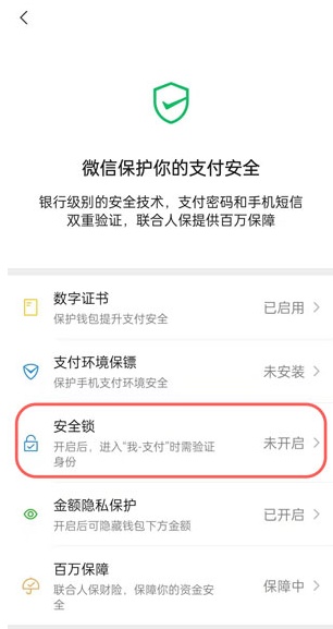 微信屏幕密码锁怎么设置密码（微信怎么设置登陆密码锁）-第4张图片-易算准