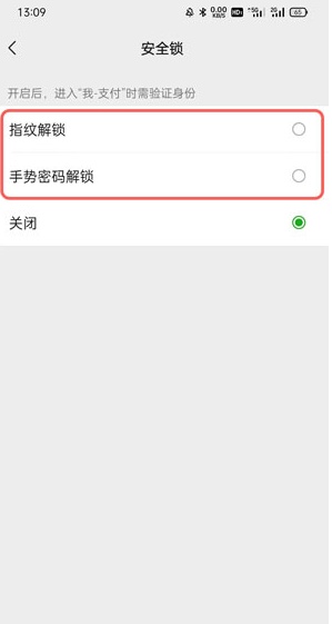 微信怎么设置支付页面密码（微信支付页面怎么加密）