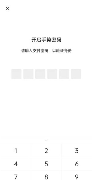 微信屏幕密码锁怎么设置密码（微信怎么设置登陆密码锁）-第6张图片-易算准