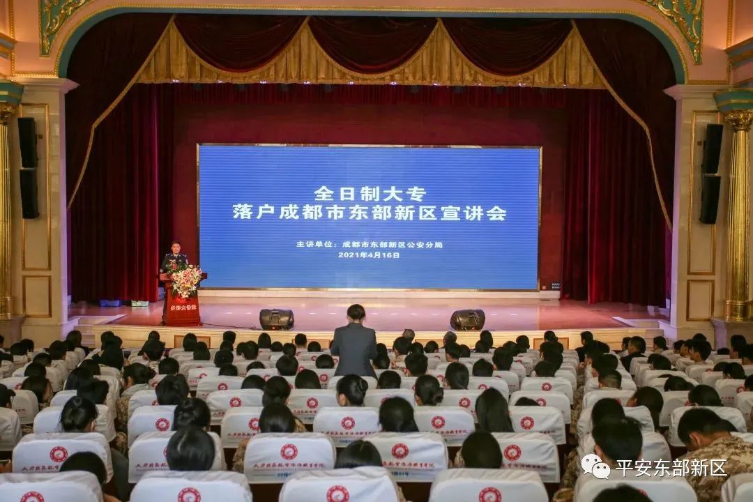 我为群众办实事 | 全日制大专落户成都东部新区，这些政策你需要了解！