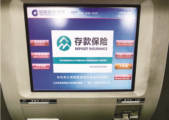 无卡如何存款，ATM解锁新功能？