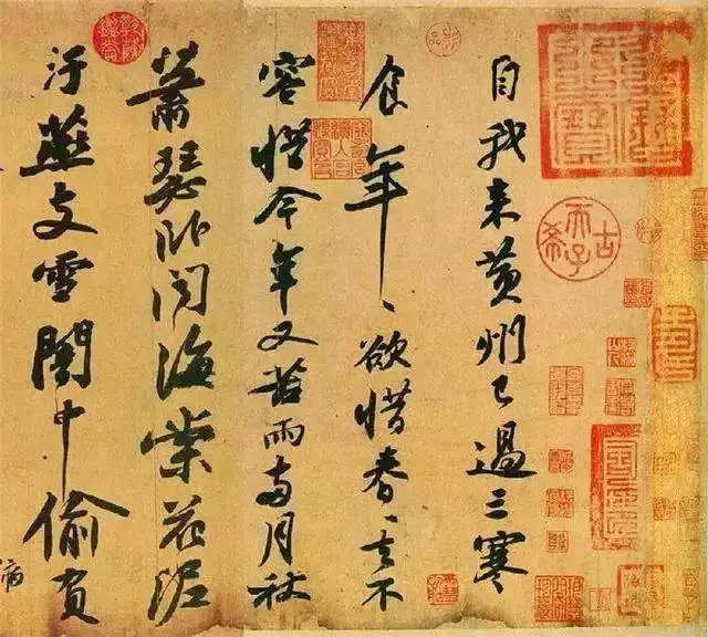 米芾简介及生平事迹（石痴米芾故事）