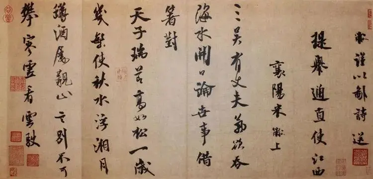 米芾简介及生平事迹（石痴米芾故事）
