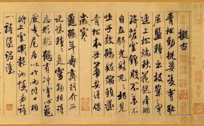 米芾简介及生平事迹（石痴米芾故事）