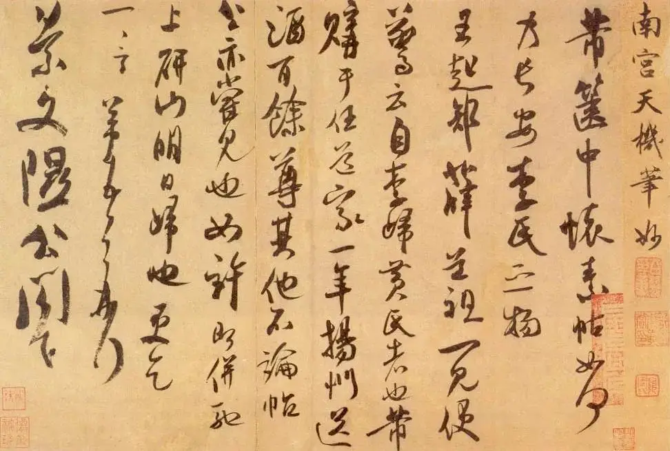 米芾简介及生平事迹（石痴米芾故事）