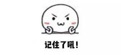 即日起！严查！