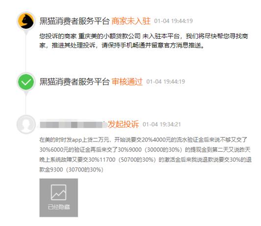 家电大白马也开小贷公司：美的小额贷款套路颇多曾遭投诉