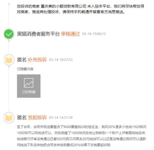 家电大白马也开小贷公司：美的小额贷款套路颇多曾遭投诉