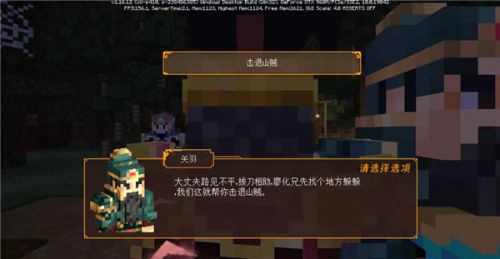 我的世界千里走单骑东岭关怎么过关？千里走单骑东岭关阵容打法攻略