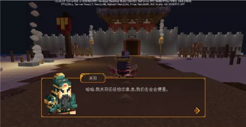 我的世界千里走单骑东岭关怎么过关？千里走单骑东岭关阵容打法攻略