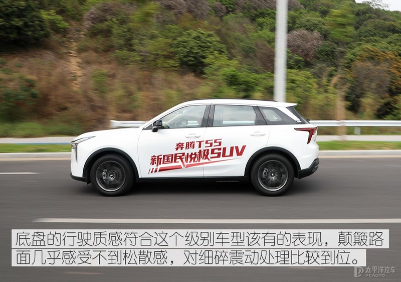 十万元明智之选 测试一汽奔腾T55