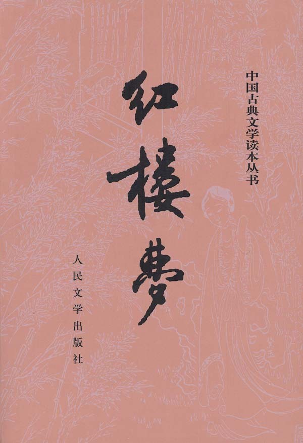 《有生之年一定要读的1001本书》中推荐了这八本中文书