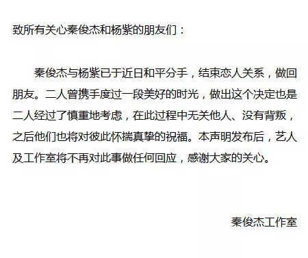 赵丽颖冯绍峰离婚，分手文案来了