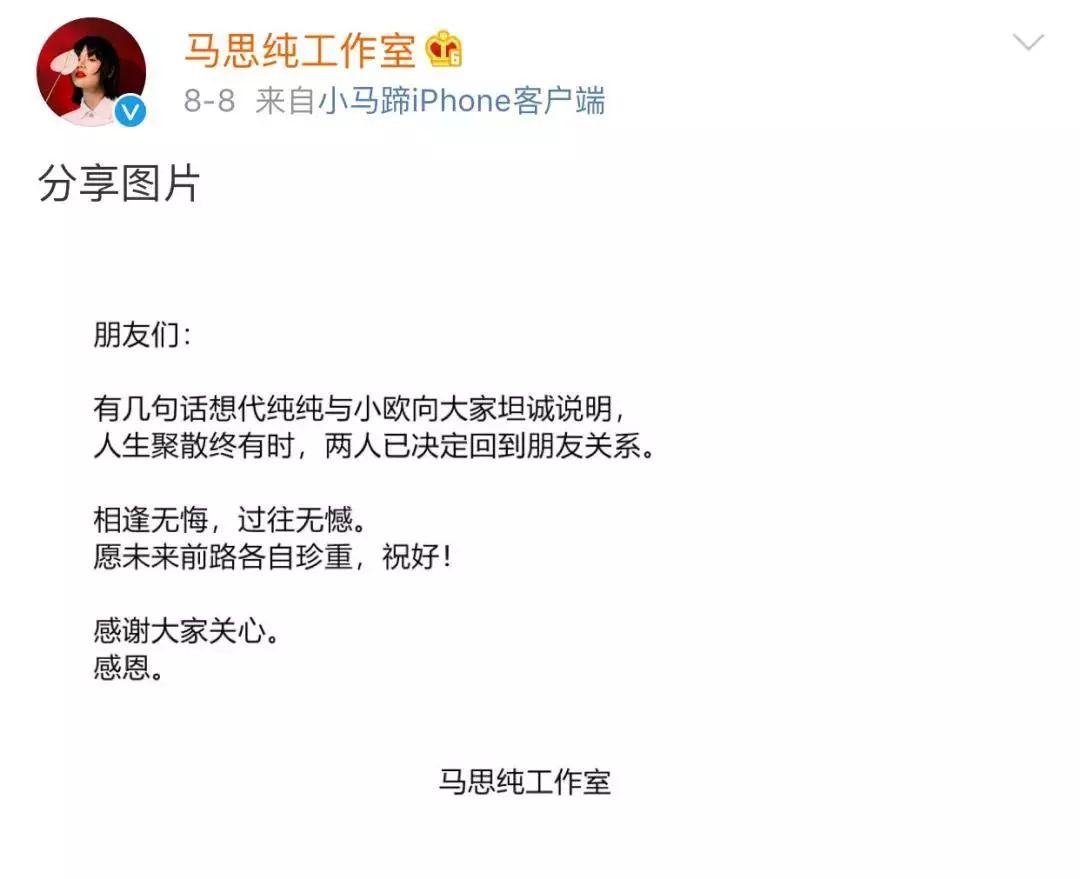 赵丽颖冯绍峰离婚，分手文案来了