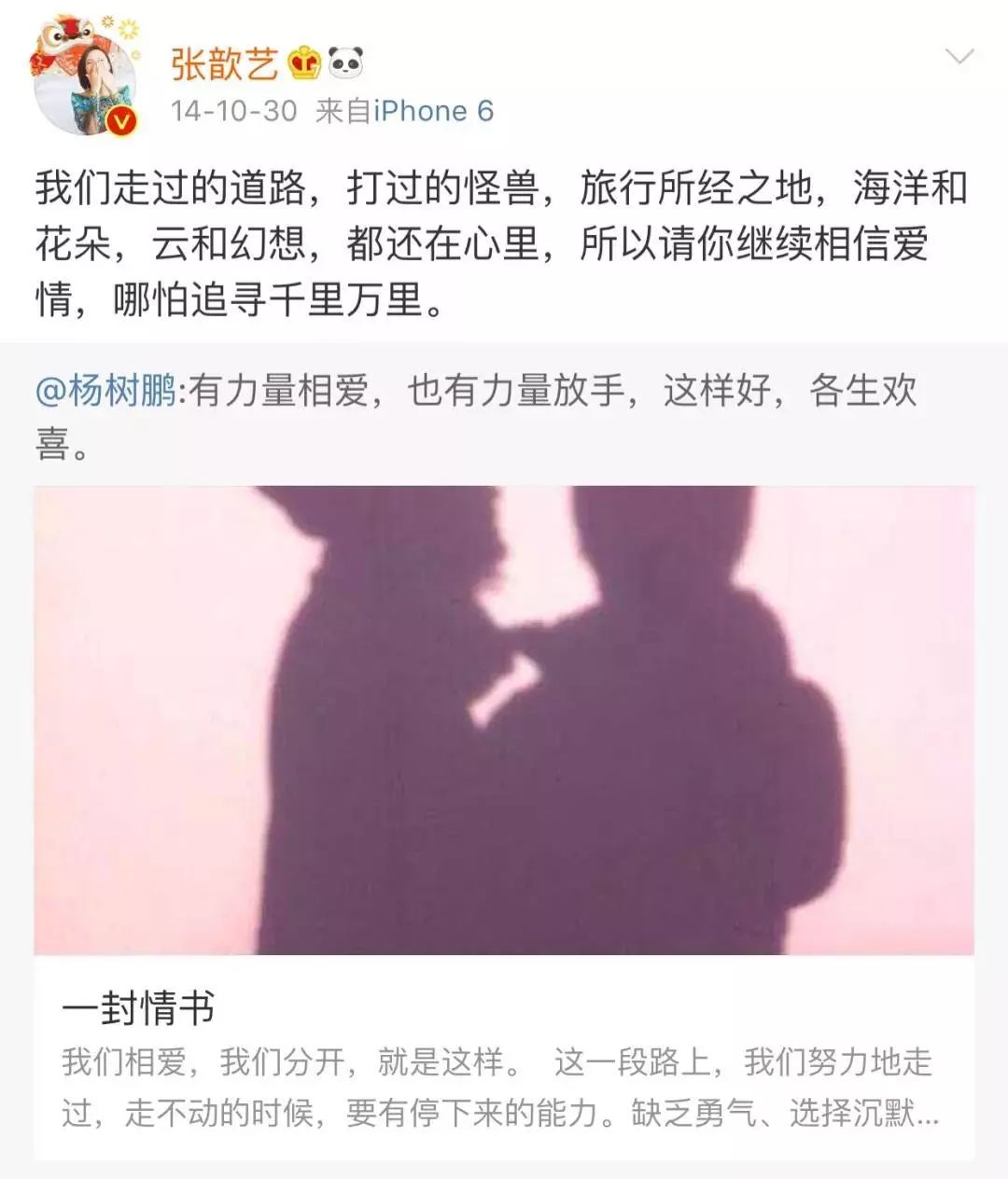 赵丽颖冯绍峰离婚，分手文案来了