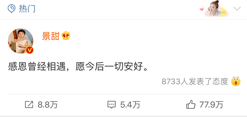 赵丽颖冯绍峰离婚，分手文案来了