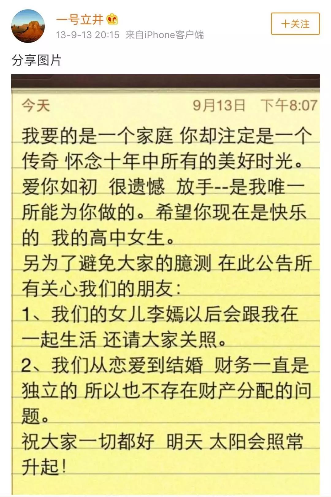 冯绍峰倪妮分手文案图片